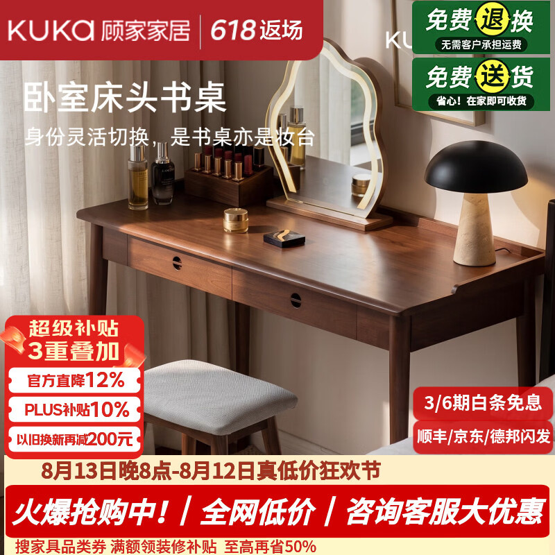 顾家家居纯实木书桌带抽屉梳妆台胡桃木色电脑桌书房写字台学习桌办公桌子 【进口FAS级橡胶木|品质金属滑轨】胡桃木色1米 【正品保障|售后无忧|送货入户|包安装】