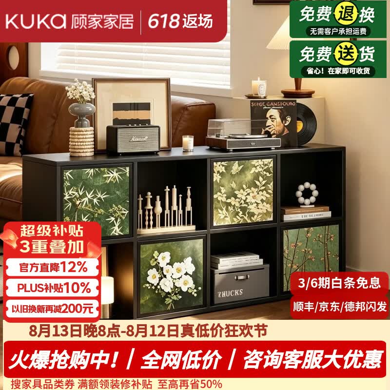 顾家家居书柜一体靠墙展示柜家用客厅网红卡莱克格子柜矮柜自由组合柜书架 【无门柜子】三格|榆木黑色 【正品保障|售后无忧】免费送货入户