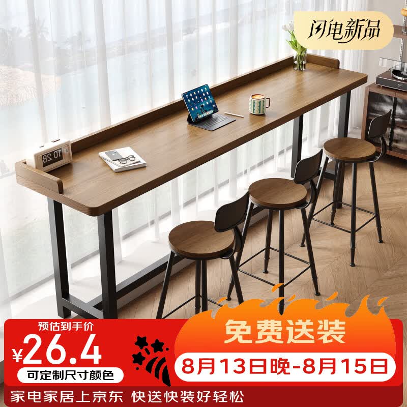 爱极客家用阳台实木吧台桌客厅靠窗休闲高脚桌简约现代商用长条桌工作台 定制专拍（联系客服另议价）