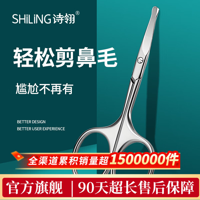 诗翎修眉剪刀眉毛鼻毛修剪神器美容男女化妆圆头小剪子专用修眉刀 宽柄尖头修眉剪+小镜子 京东折扣/优惠券
