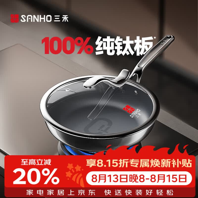 三禾平底锅无涂层不粘煎锅家用煎牛排煎蛋饼钛锅燃气灶电磁炉专用 【100%纯钛板材】0涂层不粘煎锅 26cm