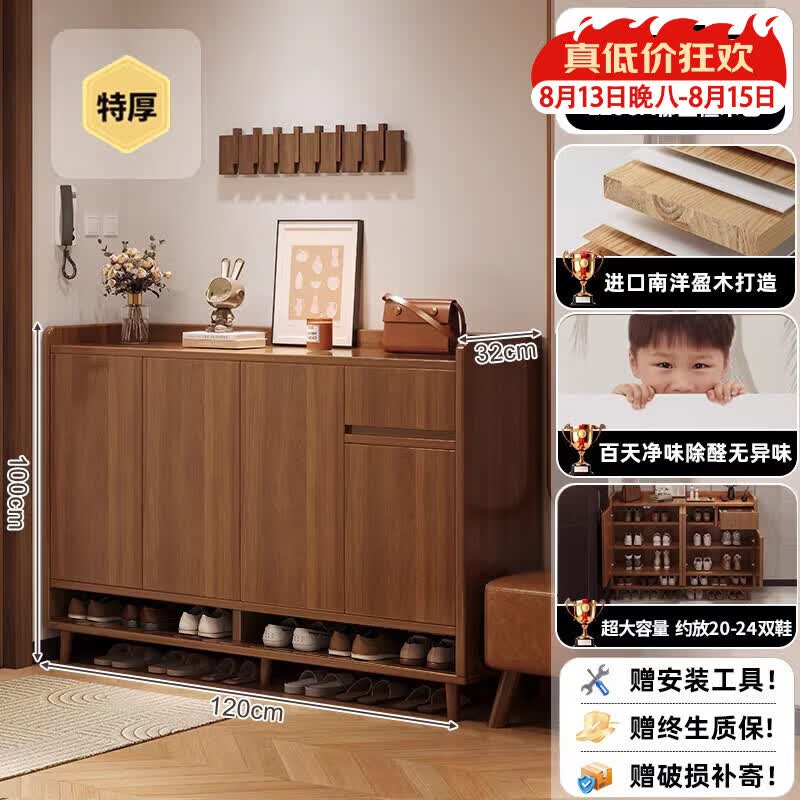 朴素物语实木鞋柜门口入户柜收纳柜一体靠墙玄关柜多层家用楼道走廊鞋架子 【高端品质-实木生态板】120-32-100cm-可放29-32双鞋