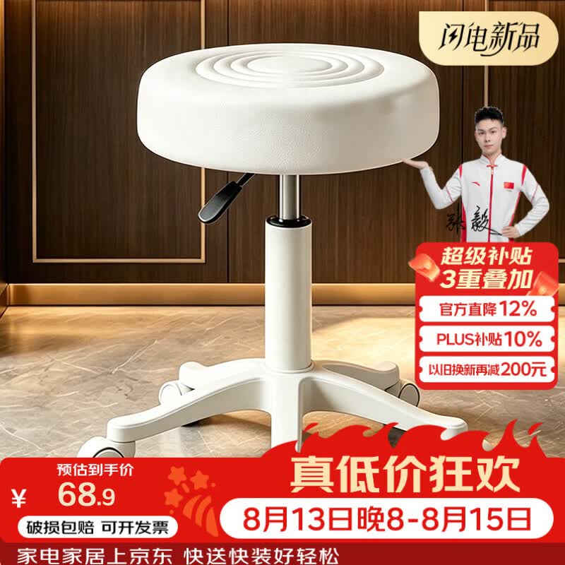 初融升降旋转滚轮圆凳家用美容凳子带靠背实验室前台移动小椅子BY703