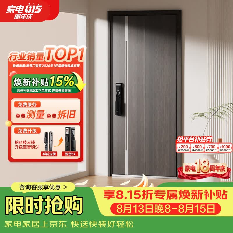 欧帝乐（OUDILE）新款木纹4级防盗门入户门+加厚锌合金大门子母门进户门+智能门锁 欧帝乐猫眼指纹锁 2150*1050/2250*960