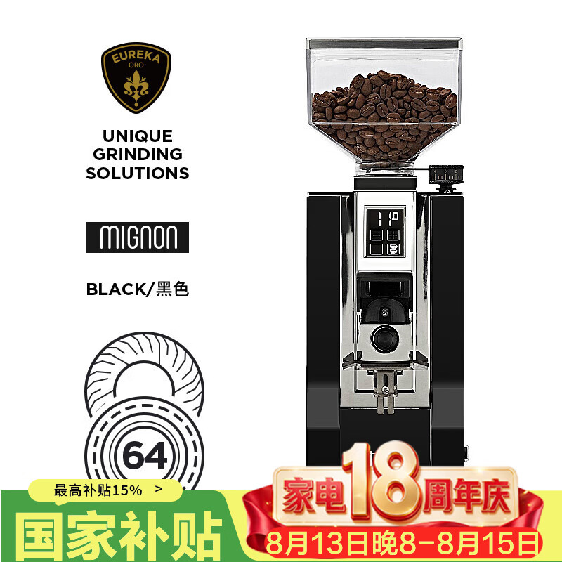 EUREKA电动磨豆机 STARK 尤里卡MMG意式咖啡研磨咖啡豆粉碎机 STARK-黑色