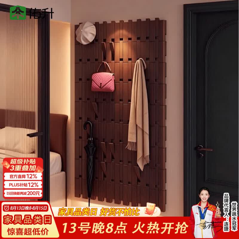 佑升实木钢琴键衣帽架一体入户玄关墙上衣架挂墙置物挂小号45CM