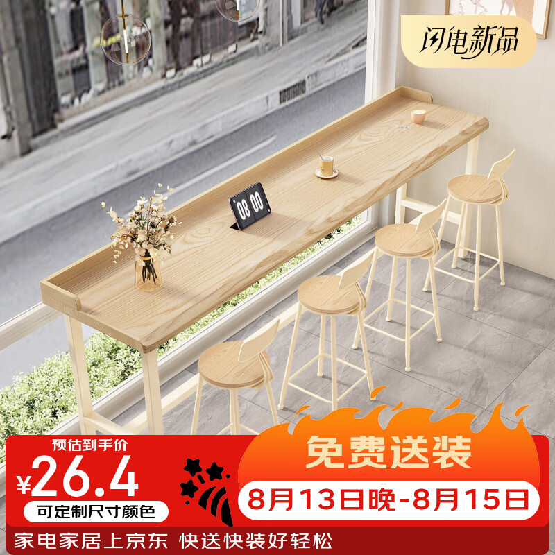 爱极客原木风实木吧台桌家用阳台靠窗长条桌带挡板咖啡厅奶茶店高脚桌椅 定制专拍（联系客服另议价）