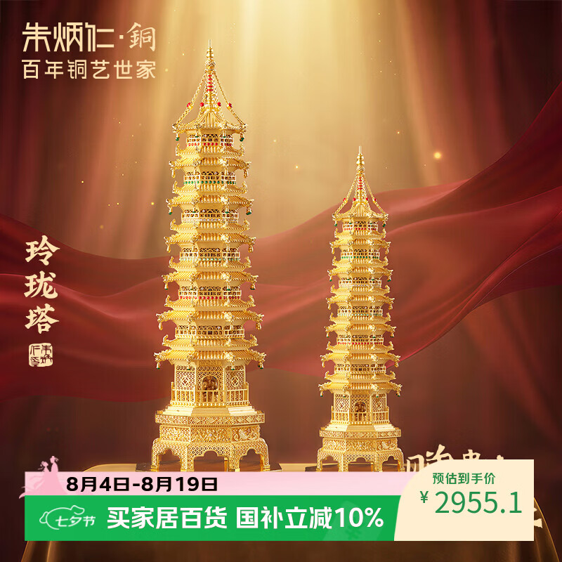 朱炳仁铜 玲珑塔 文运系列高考好寓意书房电视柜办公室桌面装饰桌面摆件