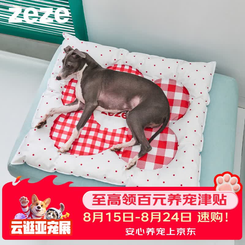 ZEZE波卡花花冰窝红色 24元 - 86线报