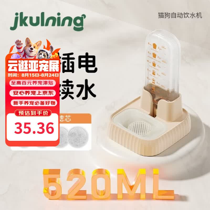 JKULNING宠物饮水机猫咪饮水机无需插电不湿嘴毛自动蓄水活水循环饮水机