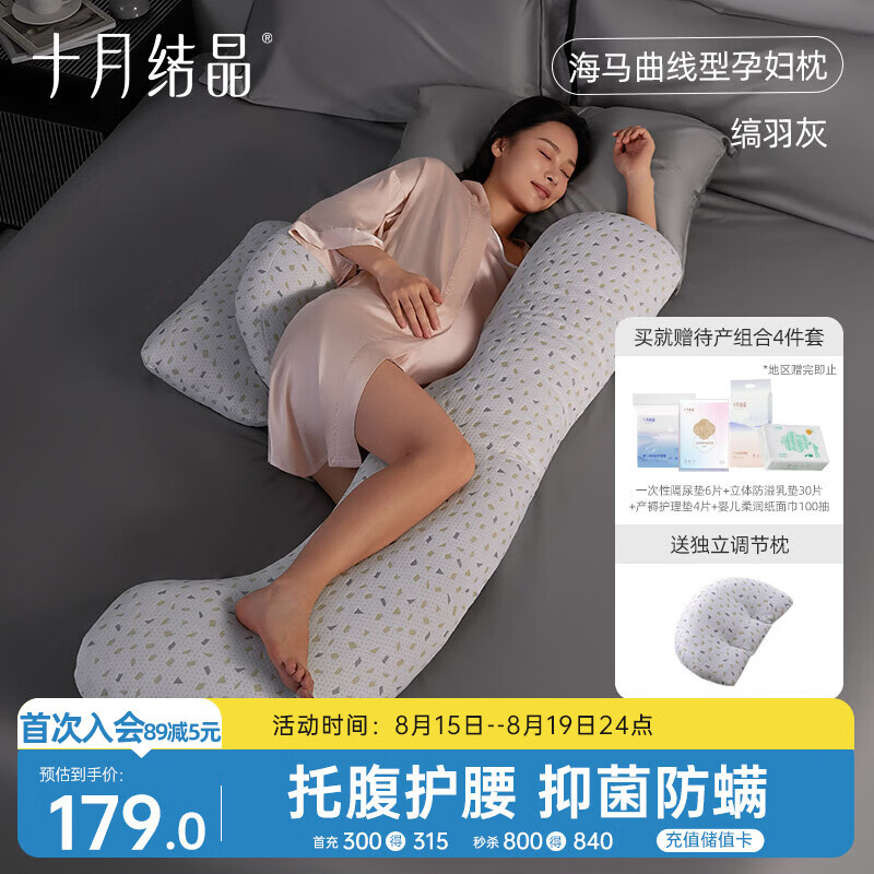 十月结晶孕妇枕头护腰侧睡枕托腹枕海马曲线型枕侧卧枕腰枕睡觉垫靠枕 