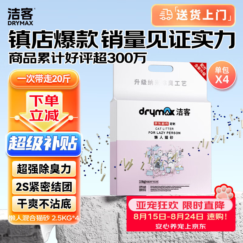 618猫砂囤货-一篇就能解决铲屎烦恼的购物攻略