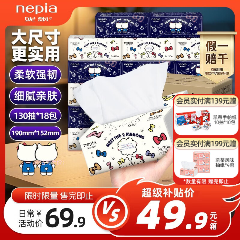 这评测费纸！8款抽纸大横评，心相印、洁柔、维达、得宝、清风、妮飘、舒洁、泉林本色哪家强？