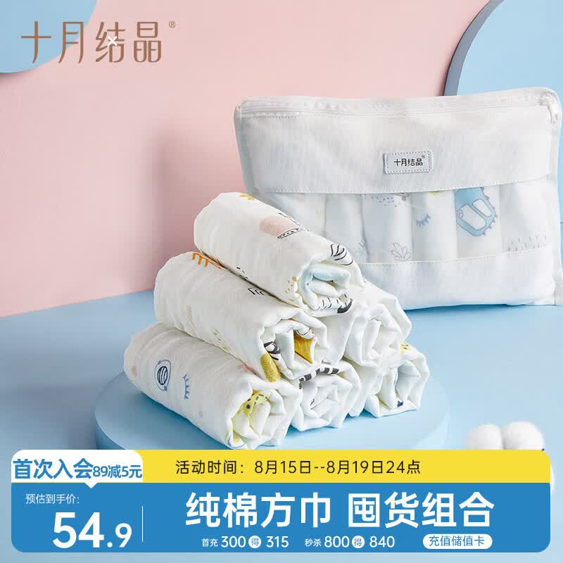 十月结晶婴儿面巾6层6条装A类纯棉卡通小方巾透气速干日常换洗30*30cm