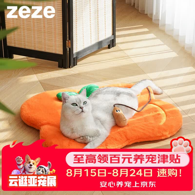 ZEZE猫窝毯子四季通用可水洗猫垫子宠物垫子保暖猫咪床宠物用品