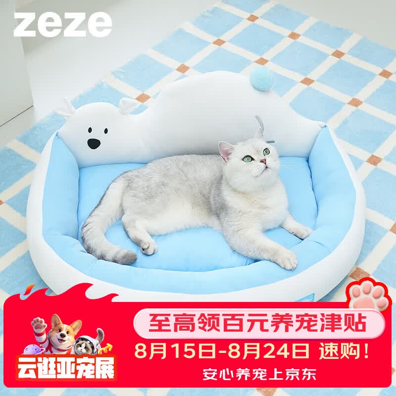 ZEZE趴趴北极熊凉感宠物床70cm 69元，ZEZE青苹果降温冰垫66cm 38元 - 86线报
