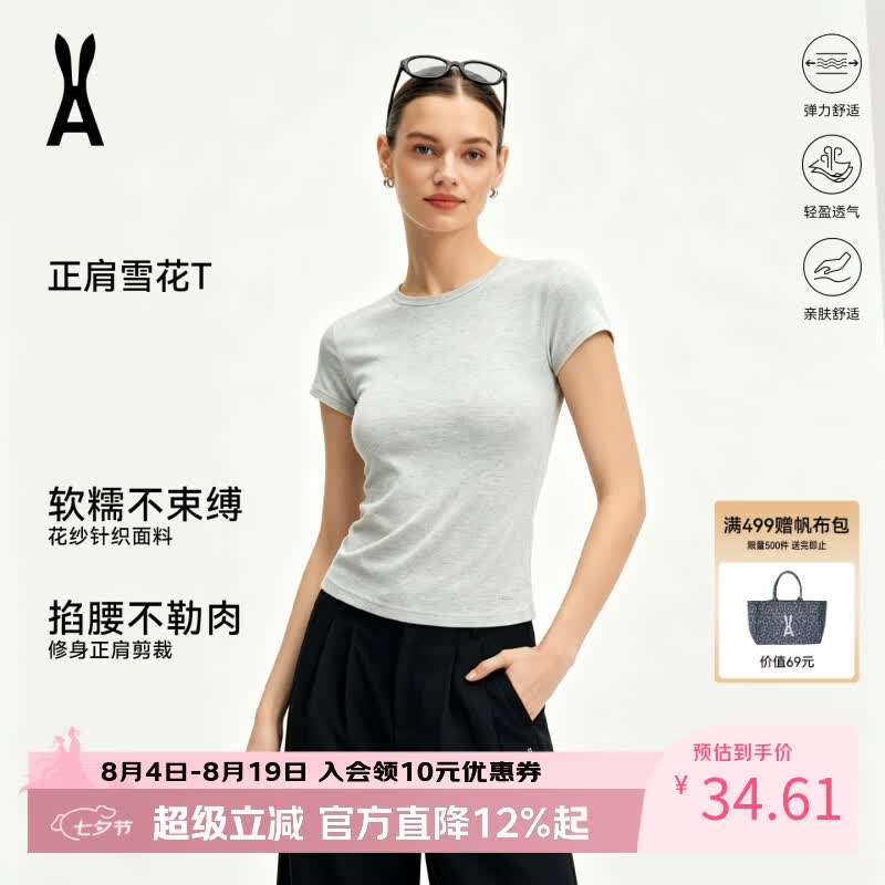 AN ODE TO安欧兔正肩雪花T恤白花灰L 8.91元 - 86线报