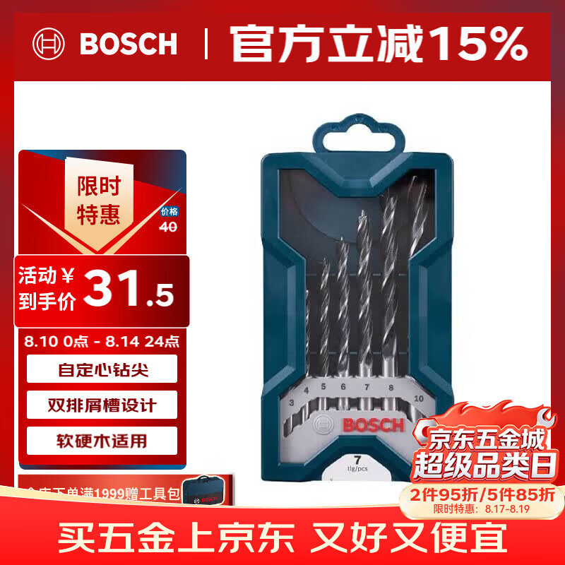 宜家赫克塔墙面射灯改暗线安装壁灯