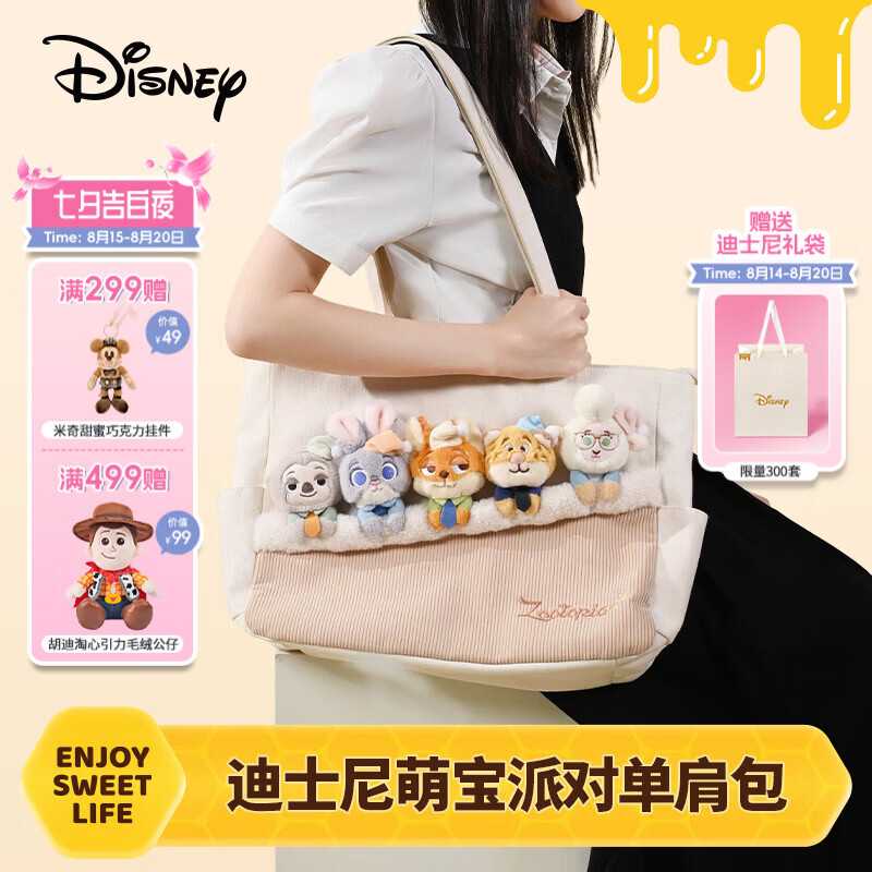 迪士尼（Disney）疯狂动物城玩偶单肩包托特包实用大容量七夕情人节女孩生日礼物