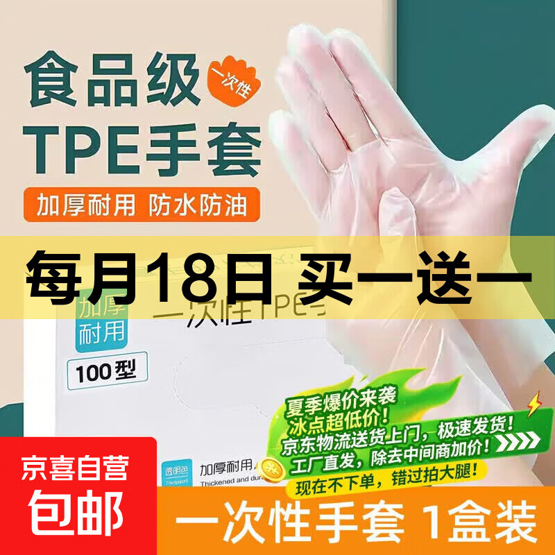 一次性手套100只*2盒 3.99元，一次性竹筷子100只 4.6元 - 线报酷