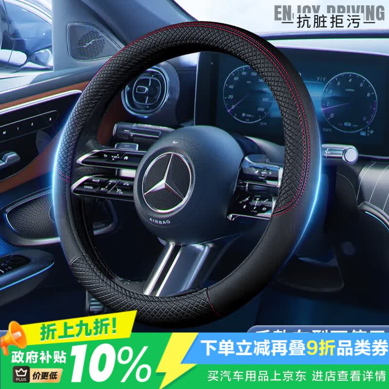准航汽车方向盘套手缝真皮保护套四季通用于大众速腾帕萨特斯拉宝马