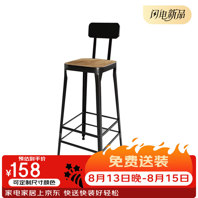 爱极客可移动带轮子实木吧台桌简约风商用长条桌工作台办公洽谈高脚桌椅 配套靠背椅*1张 坐高75cm