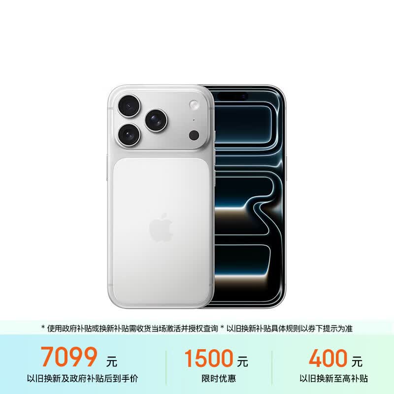 Apple/苹果【点击“立即领取“享补贴】iPhone 17 Pro 256GB 银色 支持移动联通电信5G 双卡双待手机
