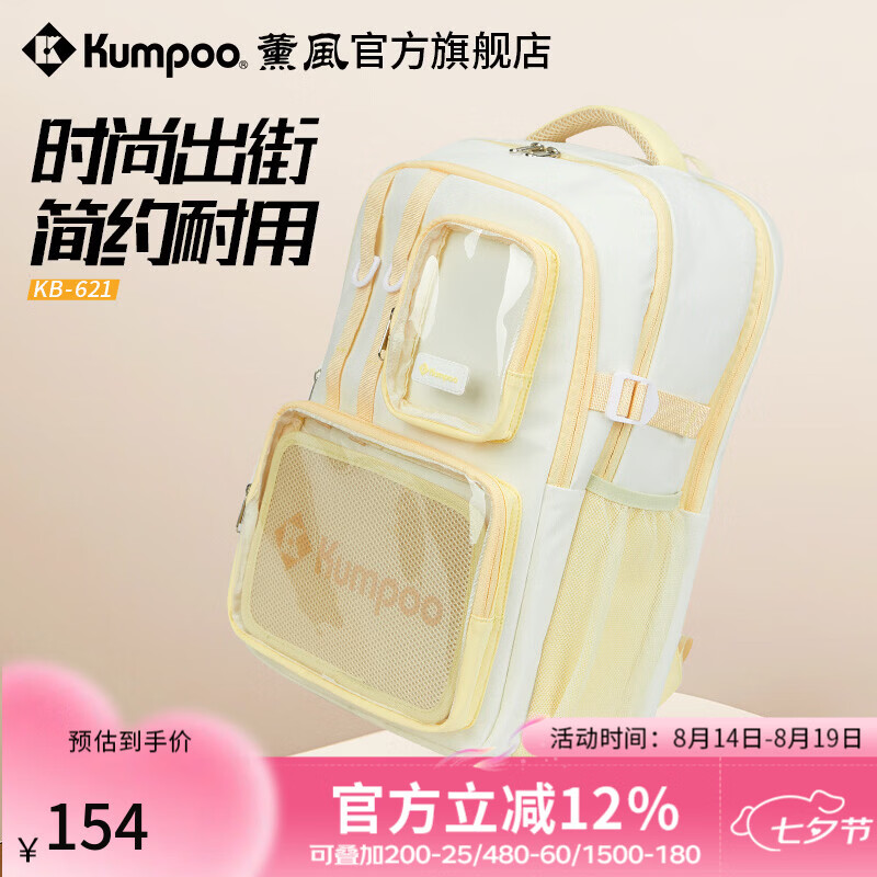 薰风（KUMPOO）2026年新款羽毛球包时尚简约防水耐用多功能大容量熏风背包 KB-621白/黄