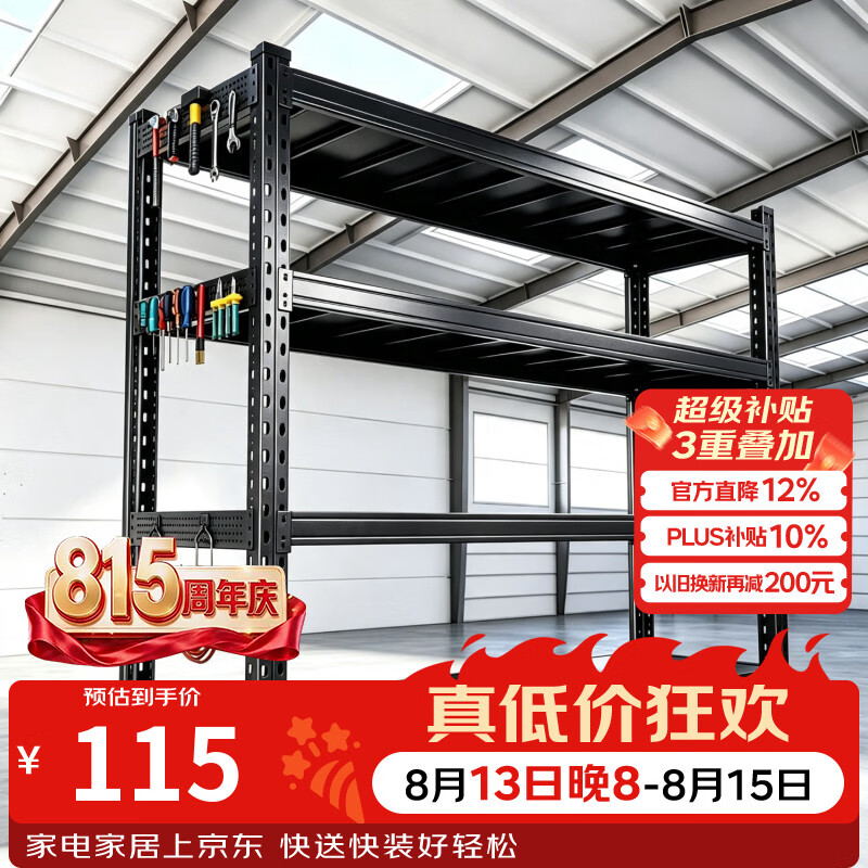 昭简仓储货架置物架加厚多层超强承重收纳架家用阳台杂物间钢制储物架 黑色-四层-主架 【承重100KG/层】80*40*200cm