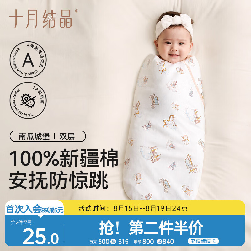 十月结晶婴儿包单春秋双层产房襁褓巾纯棉包被新生儿包被 花色混发85*85