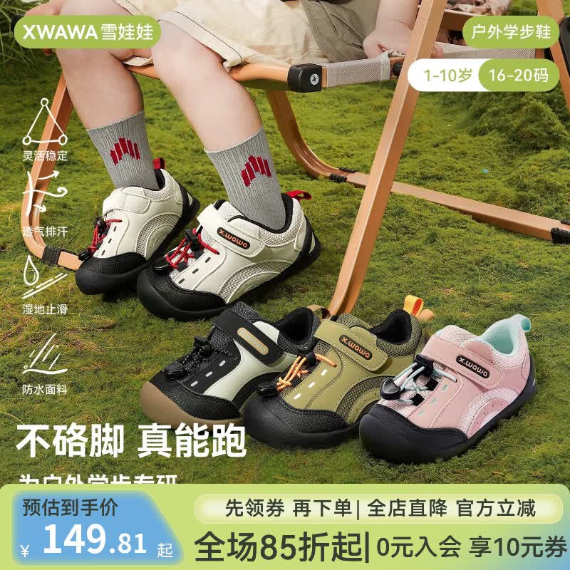 雪娃娃童鞋夏季男女童学步鞋宝宝户外凉鞋儿童轻便机能鞋山行鞋