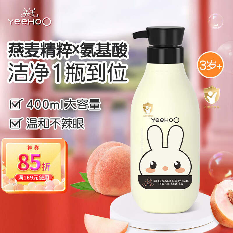 英氏儿童燕麦洗沐二合一400ml/瓶 15.5元 - 86线报