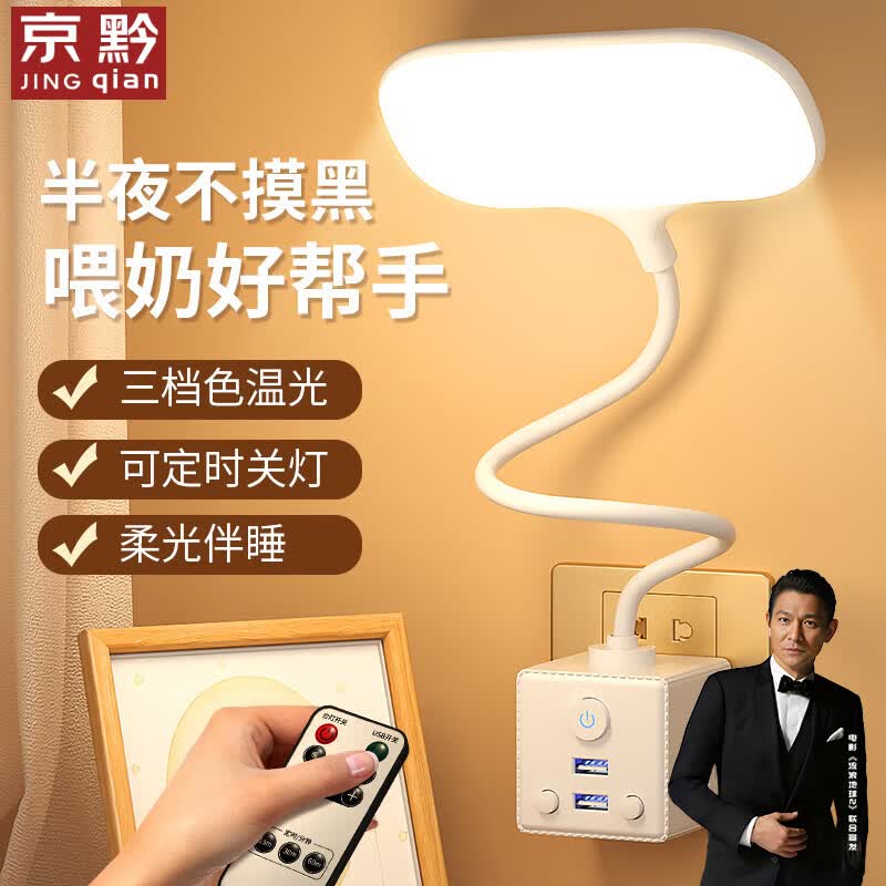 京黔台灯学习护眼灯儿童全光谱台灯学生阅读宿舍充电台灯卧室床头灯