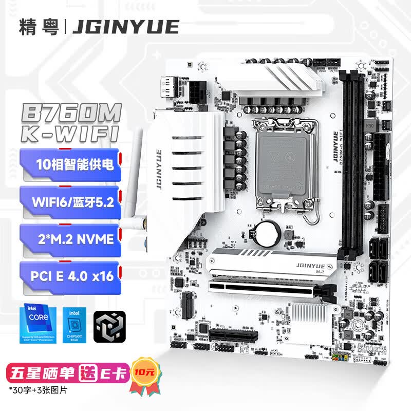 精粤 B760M K WIFI DDR4 LGA 图 2