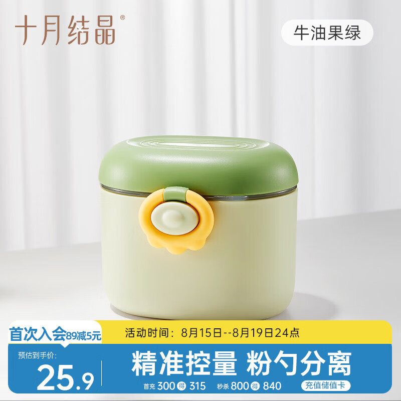 十月结晶婴儿奶粉盒便携奶粉外出辅食盒米粉储存分装防潮收纳密封360ml*1