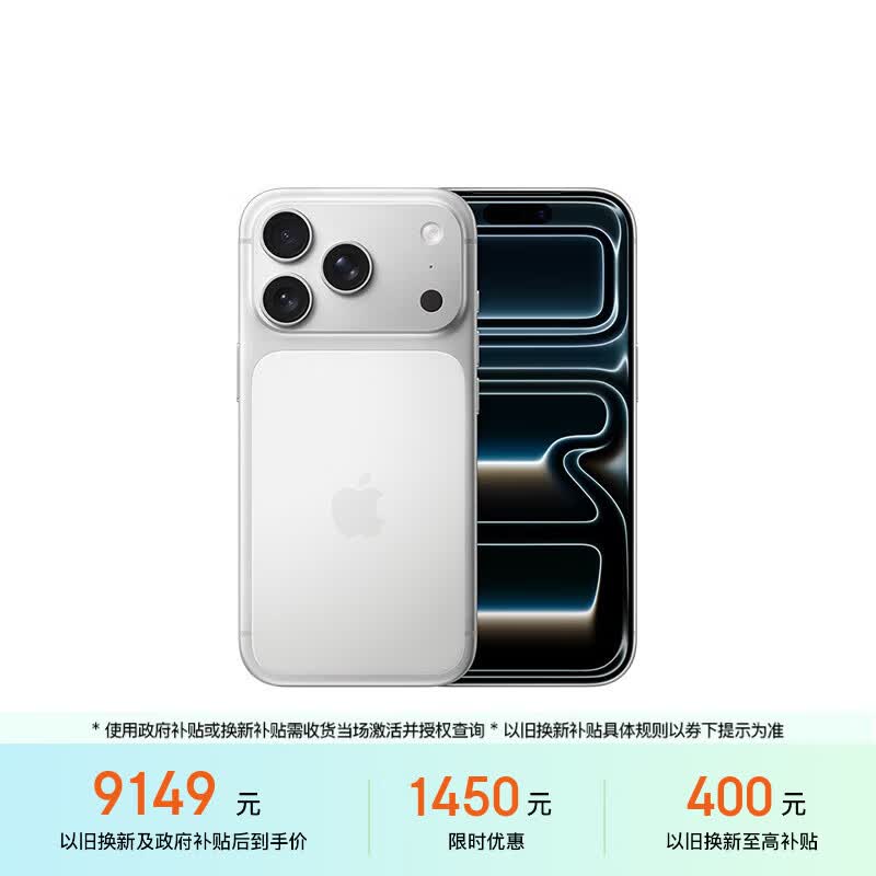 Apple/苹果【点击“立即领取“享补贴】iPhone 17 Pro 512GB 银色 支持移动联通电信5G 双卡双待手机