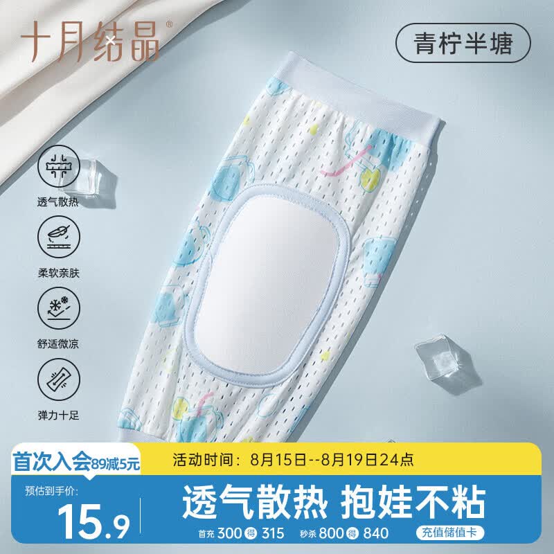 十月结晶夏季抱娃袖套手臂垫喂奶哄睡婴儿手臂袖冰袖枕 青柠半塘1只28*14