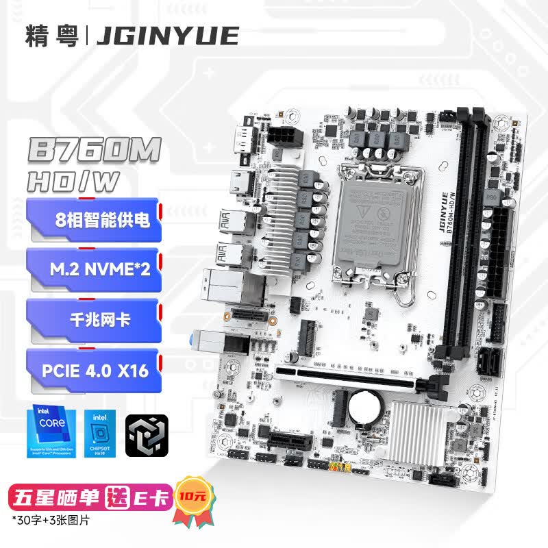 精粤 B760M HD W DDR4 图 2