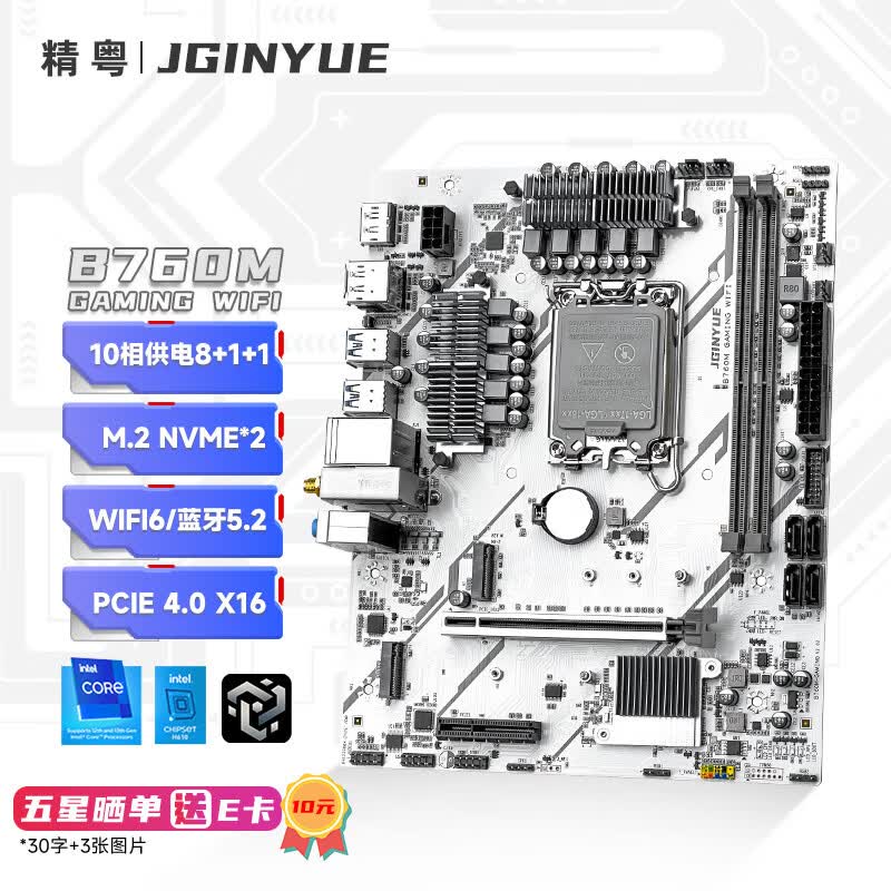精粤 B760M GAMING WIFI DDR4 图 2