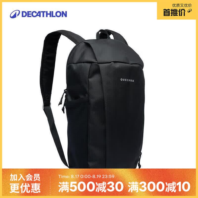 迪卡侬双肩背包NH120户外出游登山包徒步背包旅行儿童小书包10L-4529058