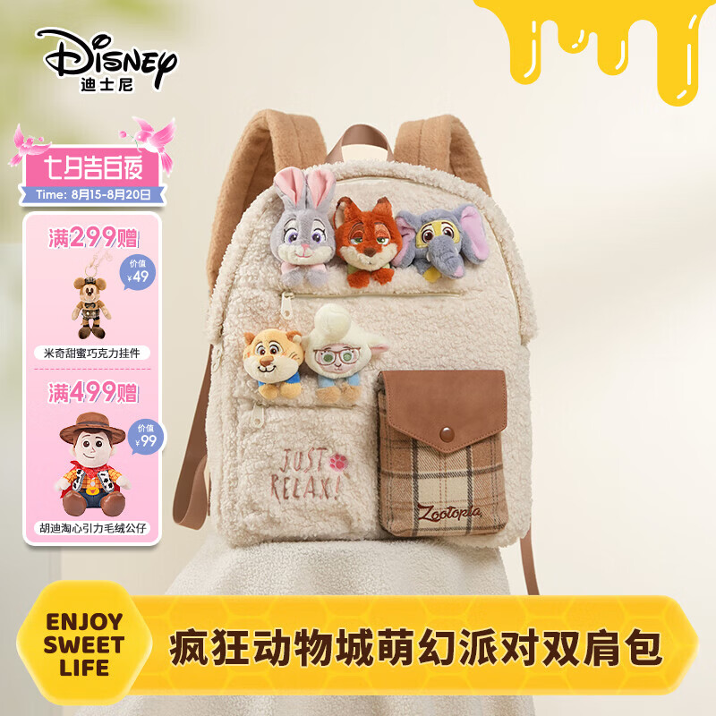 迪士尼（Disney）疯狂动物城朱迪双肩包毛绒玩偶包学生书包生日七夕情人节礼物女友