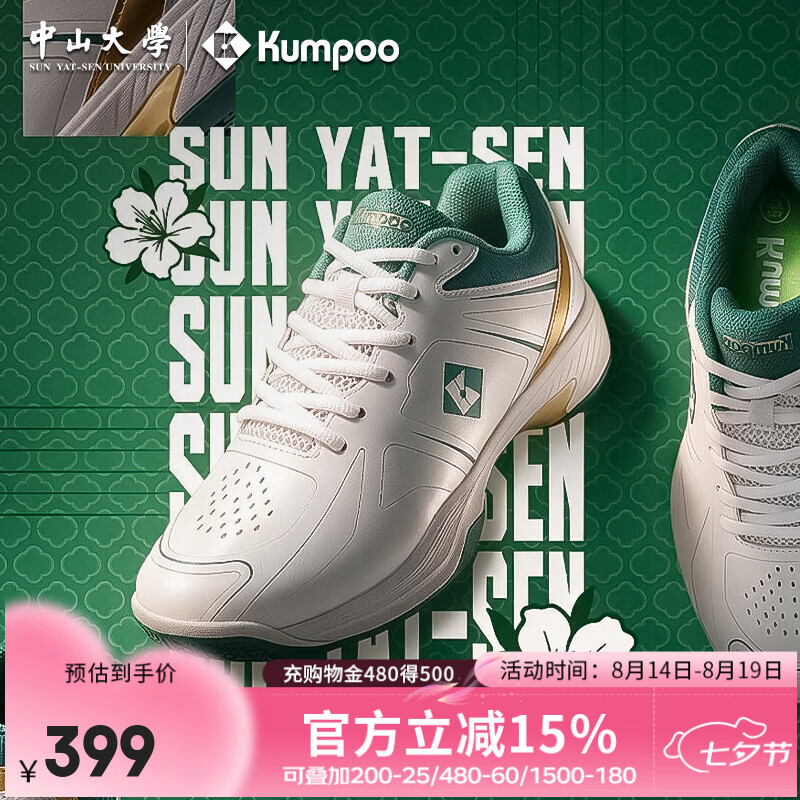 薰风(KUMPOO)【中大联名】羽毛球鞋透气抗扭缓震防滑熏风SYSU训练运动球鞋 KH-G805.SYSU-绿色【8月18日上市】 37 京东折扣/优惠券