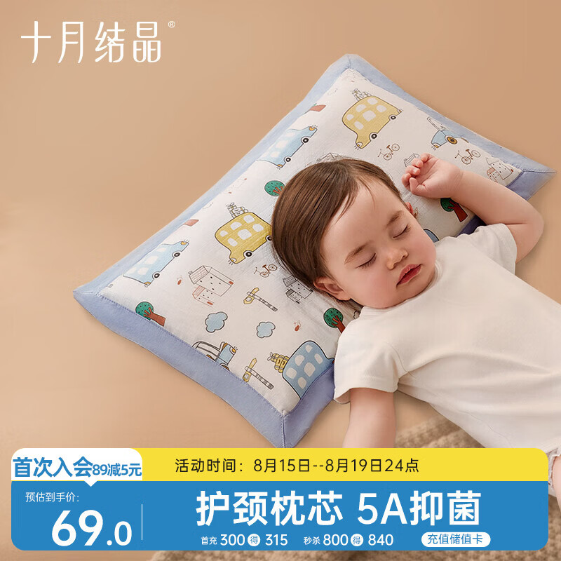 十月结晶儿童枕头2-4岁午睡枕小学生宝宝护颈枕四季通用京东自营 城市森林