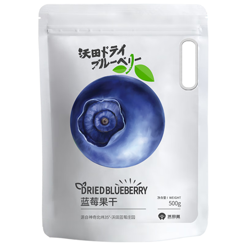 沃田藍藍莓干獨立包裝孕婦零食蜜餞果脯小吃休閑食品500g辦公室解饞果干 藍莓果干500g*2袋