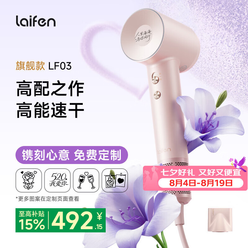 徕芬【七夕礼物】高速吹风机LF03 速干家用电吹风Swift 3 负离子护发大功率吹风筒 LF03金粉