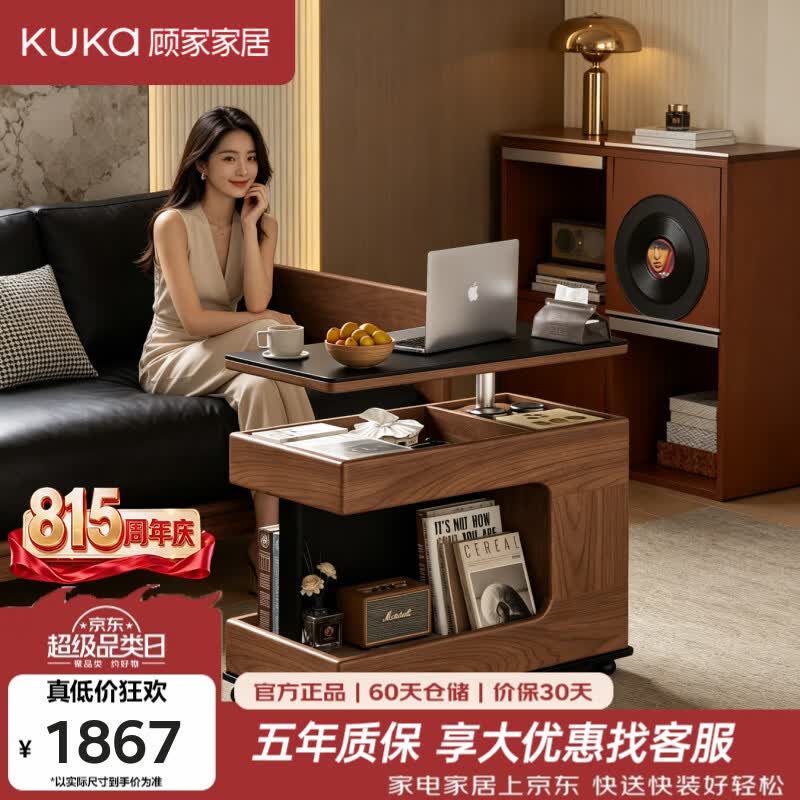 顾家家居（KUKA）实木茶几客厅小户型可移动边桌家用轻奢高级感升降小推车沙发边几 【FAS级橡胶木-可升降旋转移动】岩板台面 【整装发货 送货上门】品牌臻选丨安心购