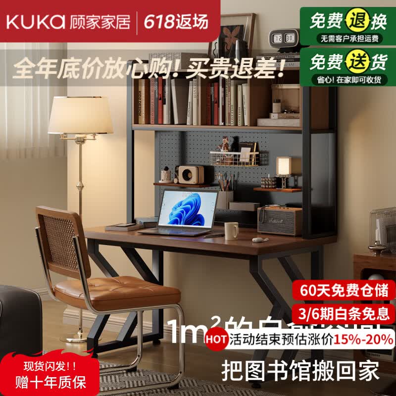 顾家家居桌面置物架立式多层收纳架可DIY洞洞板架书桌书架一体组合展示架 【小户型优选-分区收纳-洞洞板DIY】桌上架 顾家甄选-免费送货上门