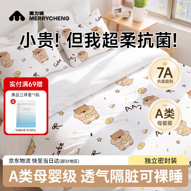 美力城一次性四件套床单被罩枕套酒店隔脏抗菌双人加大加厚床上用品旅行