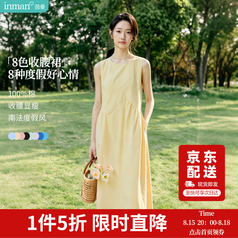 茵曼【100%棉】法式方领无袖背心连衣裙2026夏季收腰长裙 鹅黄色 XL