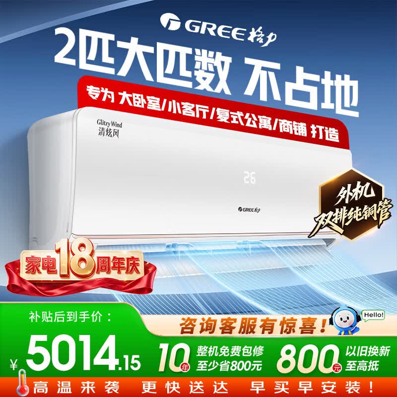 格力自营空调 5599元 - 86线报